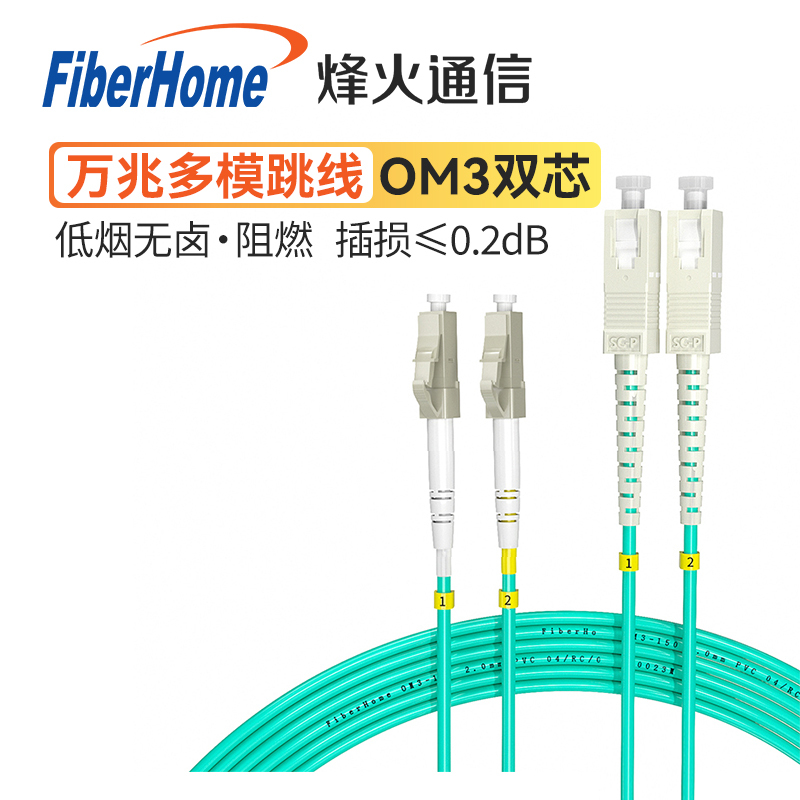 Fiberhome 10g Multi-Mode Fiber Optic Patch Cord 3/5/10/20/30m 50m Om3 Dual-Core Telecom-Grade Low-Smoke Halogen-Free Sc-Lc Square Head Patch Cable Fc Round Port Pigtail