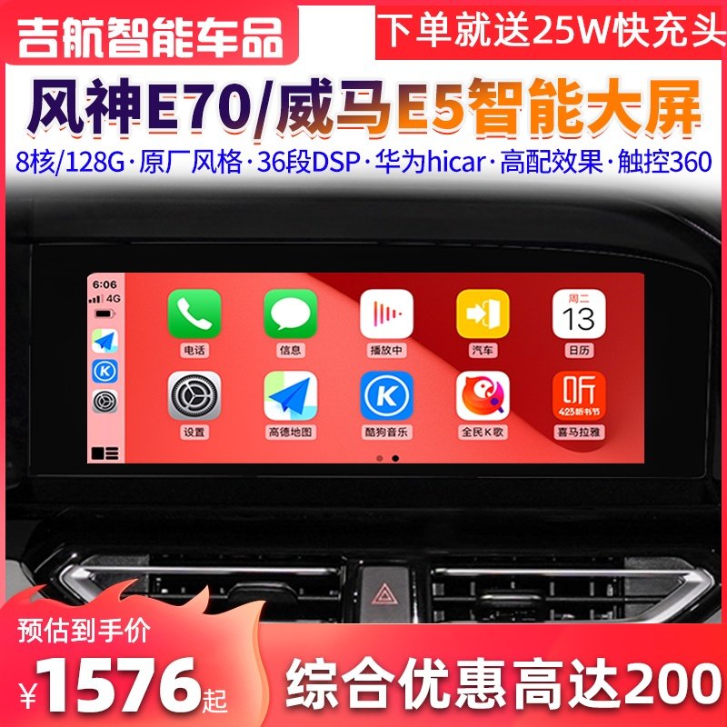 East Scenery Comfort X5 Wind Gods e70 Weimar E5 Middle Control Navigation Large Screen Intelligent Car Machine 360 Panoramic Upgrade Retrofit 