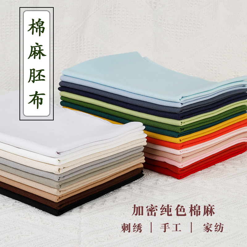 Handmade DIY Embroidery Fabric Cotton Linen Background Cloth Tablecloth Linen Cotton Plain Fabric Thickened Material