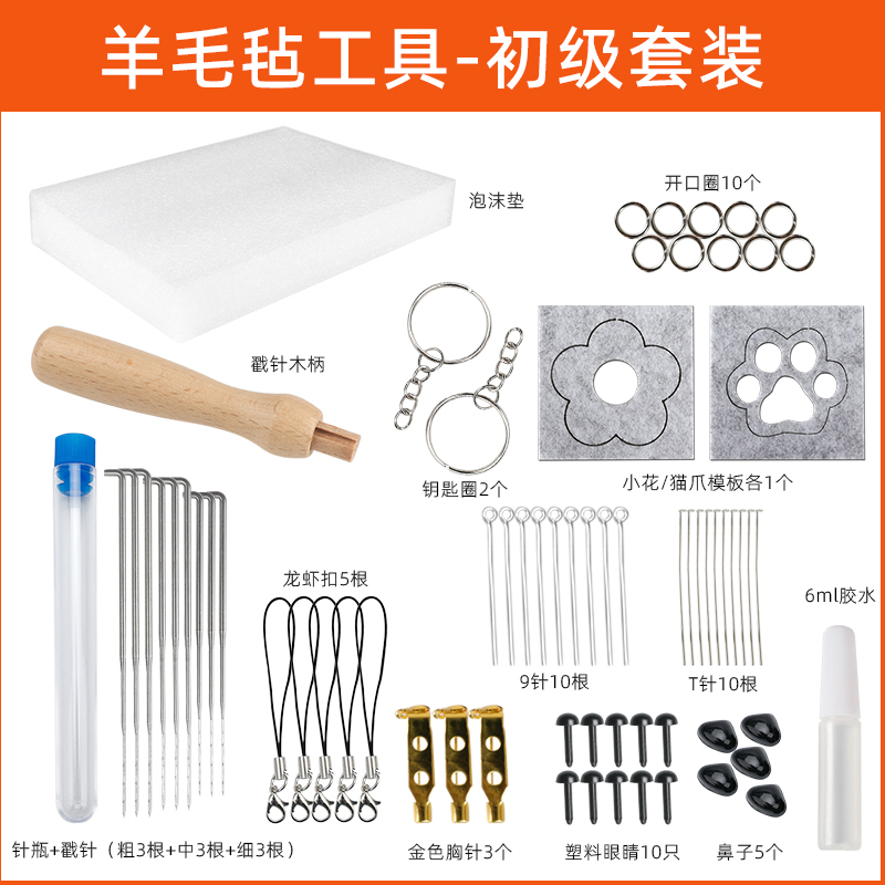 Wool Felt Needlework DIY Tools, Needle Set with Three Needles, 7-Head Needle Combination, Needle Pen, Dog Hair, Cat Hair Felt Needle