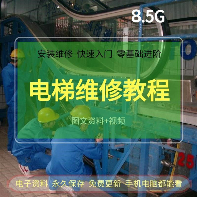 Elevator Maintenance Technical Video Tutorial Repair Conservation Inspection Failure Rescue Installation Maintenance Workout Training 