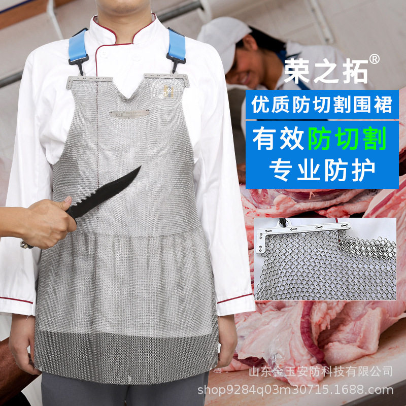Anti-cutting metal apron steel ring 5 class stainless steel wire guard anti-stab butcher Lauprotect cut slaughterhouse cut