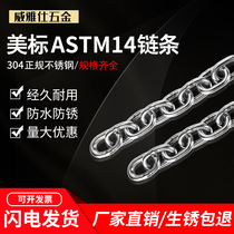  304 American standard ASTM14 chain seamless iron chain Long ring Short ring Clothes drying chain Iron chain hook lifting chain iron