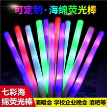 Colorful flash stick foam fluorescent stick ktv concert luminous color-changing sponge support stick party atmosphere props