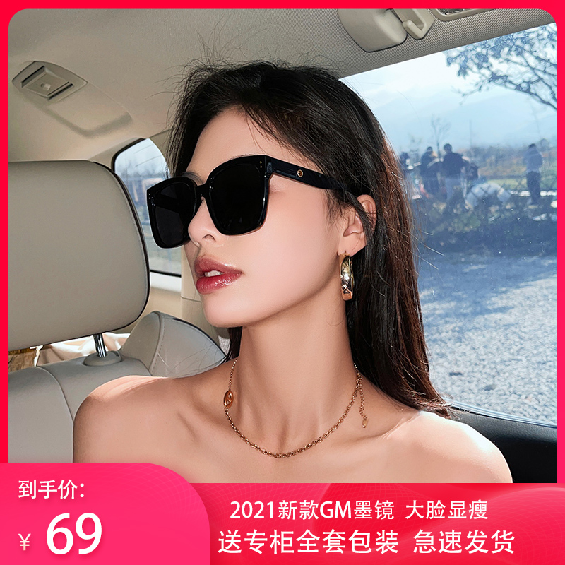 In 2021, the new sunglasses female Han edition GM sunglasses anti - UVins red face and skinny glasses