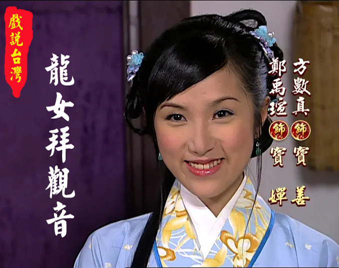 (dragon and female Baiyin Guanyin) drama says Tai Bend Drama Guanyin right close to the aide Guanyin Purity Public Health 2 DVDs