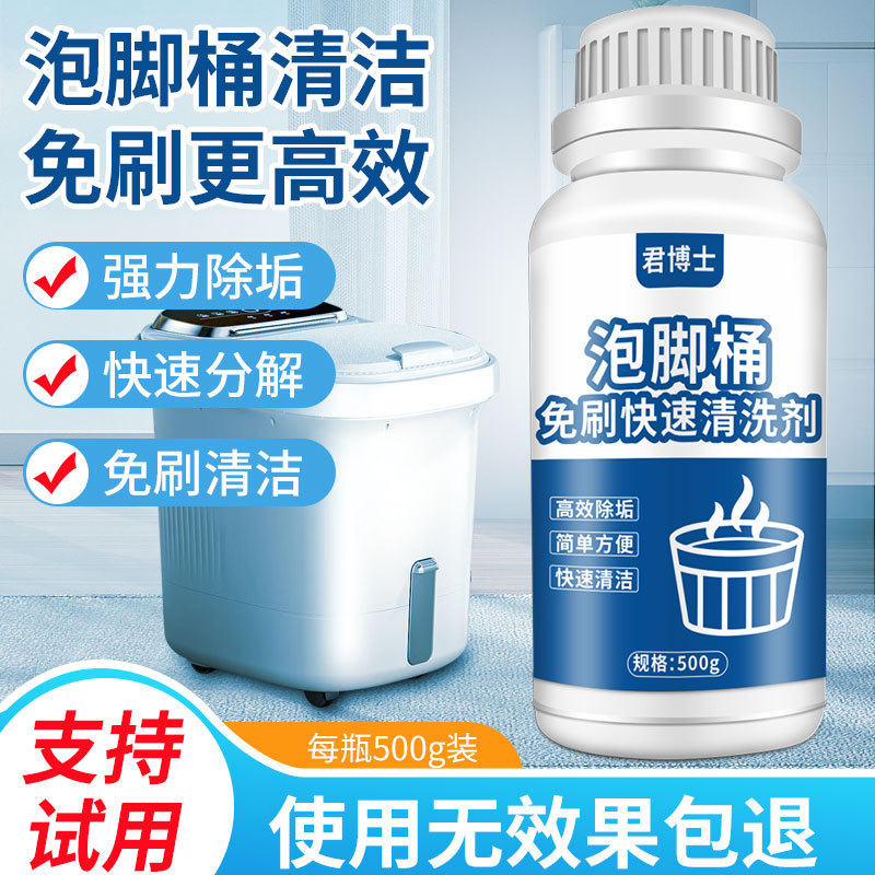 Foot Bath Bucket Cleaner, Foot Spa Descaling Magic Tool, Foot Bucket Stain Remover, Powerful Cleaning Agent for Removing Herbal Residue and Limescale Foot Bath Bucket Cleaner, Foot Spa Descaling Magic Tool, Foot Bucket Stain Remover, Powerful Cleaning Agent for Removing Herbal Residue and Limescale