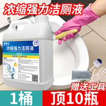  Toilet cleaner toilet cleaner Toilet artifact powerful descaling descaling and yellowing Household concentrated vat toilet cleaner
