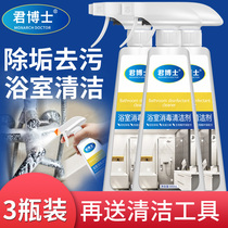 Bathroom tile cleaner powerful decontamination Household cleaning toilet floor tiles bathroom glass scale removal artifact
