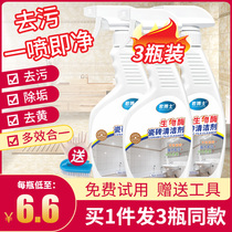  Tile cleaner powerful decontamination household toilet toilet floor tile artifact Bathroom descaling cleaning agent