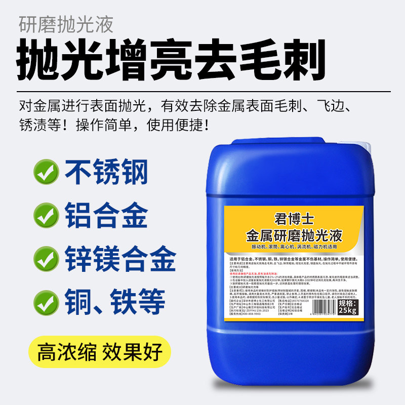 什么是2026年的最佳振动研磨机抛光液?金属光亮剂如何选择更省心?