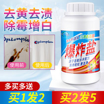  Explosive salt laundry stain removal strong clothes yellowing stain removal whitening household artifact baby clothes live oxygen color bleaching powder