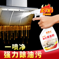  Range hood cleaner Oil removal artifact Kitchen stains powerful decontamination cleaner in addition to heavy oil stains Oil stains net