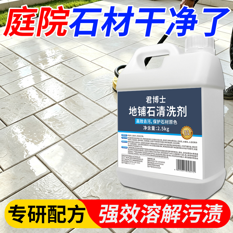 Lime Stone Cleaner for Stone Tiles, Granite Walls, and Floors, Powerful Stain Remover and Descaler for Tiles and Paving Stones Lime Stone Cleaner for Stone Tiles, Granite Walls, and Floors, Powerful Stain Remover and Descaler for Tiles and Paving Stones