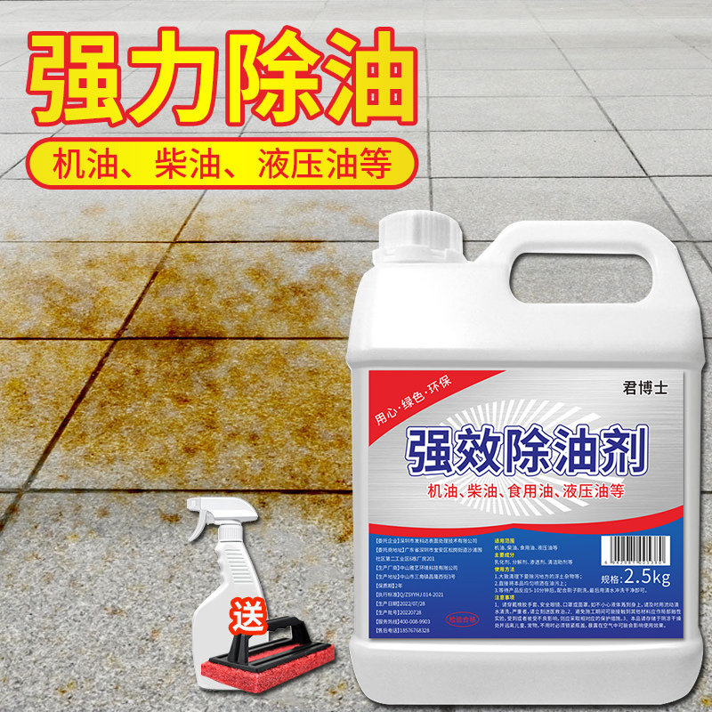 Stone Oil Remover for Factory Floors, Powerful Oil Remover for Granite and Marble, Cleaning Agent for Oil Stains on the Ground from Motor Oil and Diesel Stone Oil Remover for Factory Floors, Powerful Oil Remover for Granite and Marble, Cleaning Agent for Oil Stains on the Ground from Motor Oil and Diesel