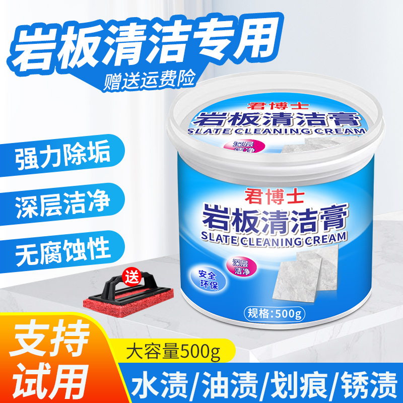 Rock Slab Cleaning Paste for Kitchen Countertops, Dining Tables, and Matte Washbasins, Specialized for Removing Grease, Limescale, and Rust Rock Slab Cleaning Paste for Kitchen Countertops, Dining Tables, and Matte Washbasins, Specialized for Removing Grease, Limescale, and Rust
