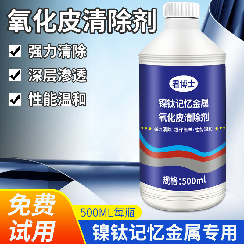 Nickel-Titanium Alloy Rust Remover, Powerful and Fast Cleaning Agent for Removing Rust and Oxidation Film, Industrial Nickel-Titanium Metal Oxide Skin Removal