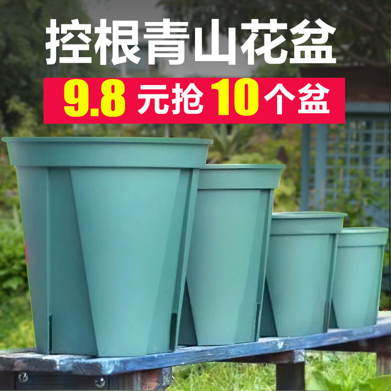 Japan Green Hills Control Root Basin Domestic Control Root Flower Pot Plastic Basin FLOWER PAN VENTILATED CONTROL TYPE THICKENED SMALL CLEARING BARN