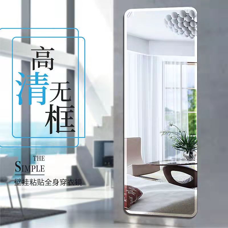 Mirror wall self-adhesive full-length mirror girls' dormitory with wall hanging dressing mirror hanging wall paste home fitting mirror customization