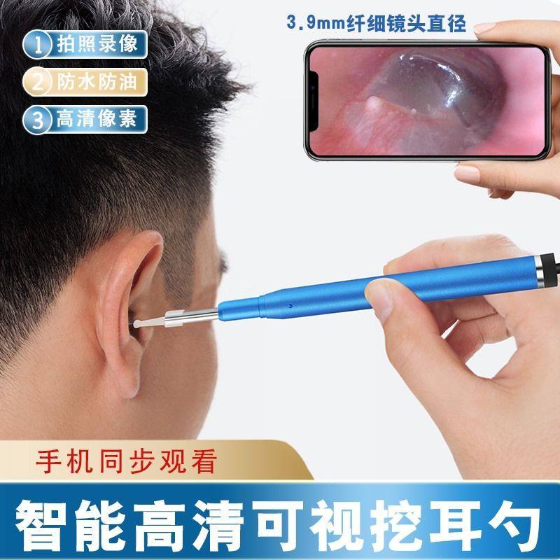 Visual extraction ear instrument Intelligent out-of-ear high-definition dig ear spoons suit professional luminous children's inner view mirror