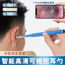 Visual pick-ear instrument Intelligent out-of-ear high-definition dig ear spoons suit professional luminous childrens otollens endoscopy
