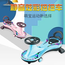 Rocking Car Twist Twist Car 1-8 Swing Car Slip Car Music Universal Wheel biking toy car anti-side tipping wagon
