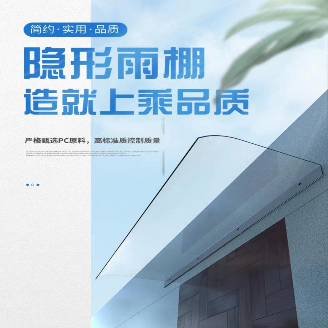 Balcony Waterproof bezel Rain shed Outdoor Rain-proof patio doors Shade Air Conditioning Rain Hitch Silent Awning Window God