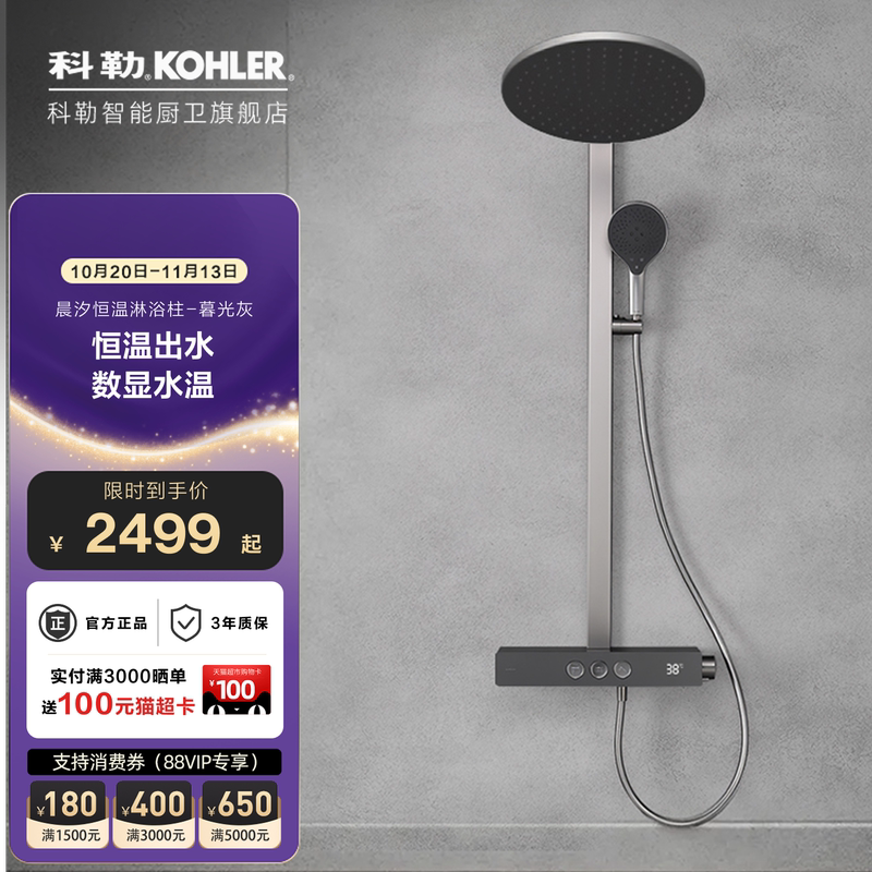 Kohler Thermostatic Shower Set with Digital Display Official official store Bathroom Large Top Spray Sh10 Rain God 37963t