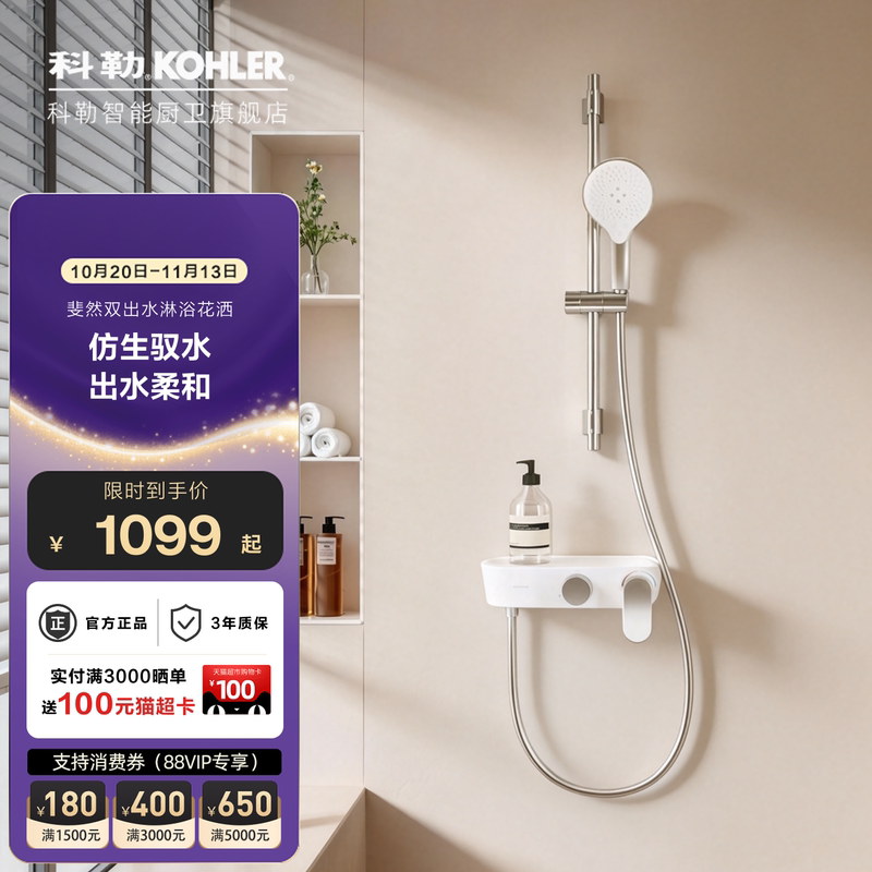 Kohler Shower Set Wall-Mounted Mixer Valve Hot and Cold Faucet Bathtub Shower 36522t
