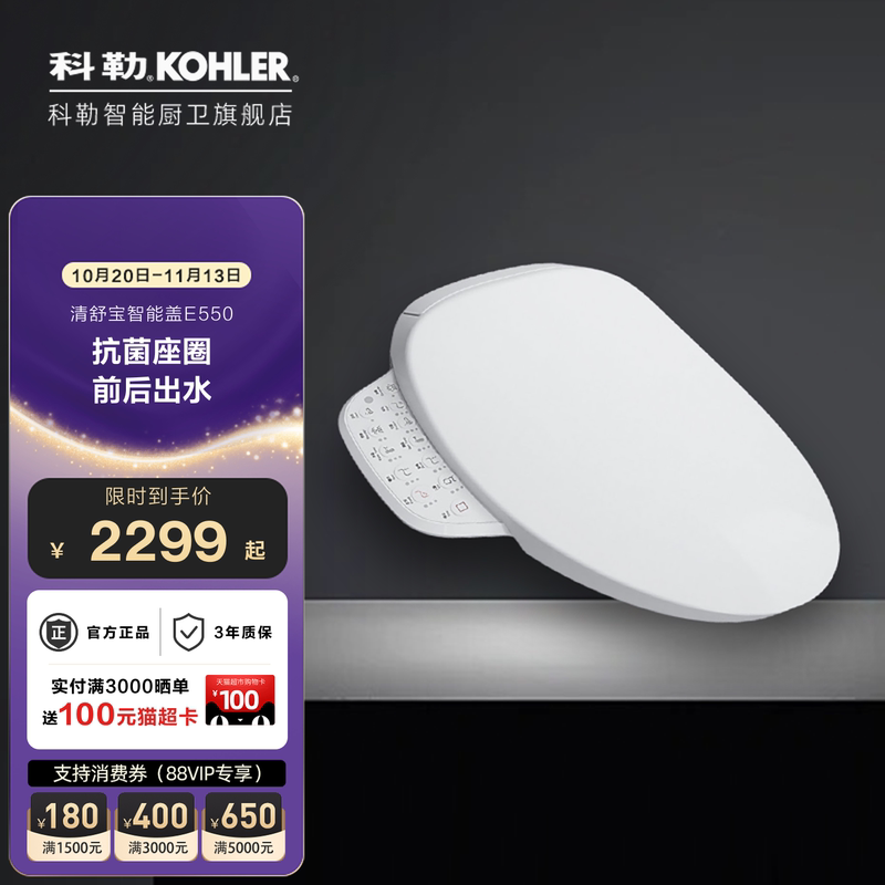 Kohler Smart Toilet Seat with Bidet Cleaning E550 Official Flagship Store Bathroom Instant Heating Queen Seat 38388t