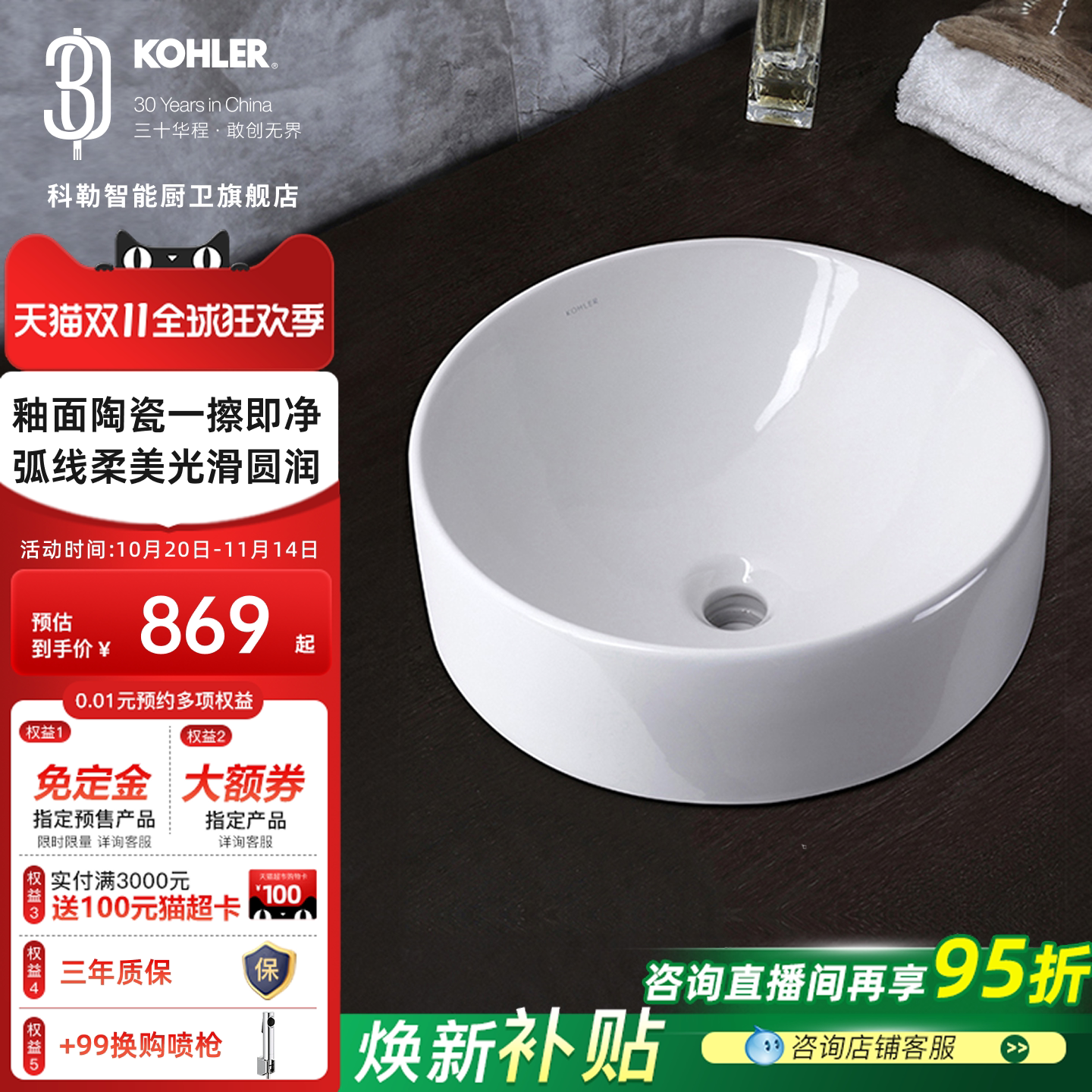 Раковина Kohler над столешницей керамическая для умывания на балконе, круглая художественная чаша для ванной комнаты, бытовой умывальник 14800T