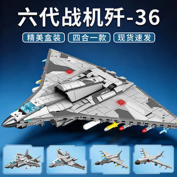 Senbao J-36 Sixth-Generation Fighter Jet Four-In-One Military Fighter Jet Assembly Fun High-Quality Building Blocks Boys' Toy Gift
