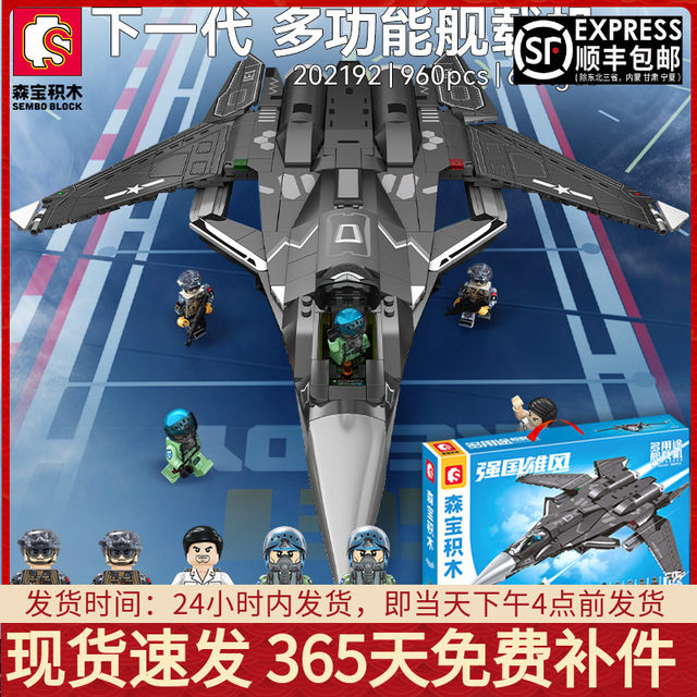 Xuannv aerospace combat aircraft assembled building blocks aviation military adult high-difficulty small particle educational boy toys