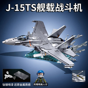 J-15Ts Carrier-Based Fighter Jet Model with Titanium Silver Paint, Assembly Building Blocks, Toy Gift for Men