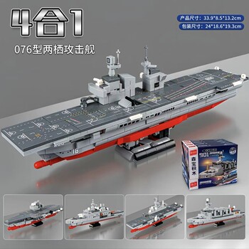 3.8kg Attack Ship Military Building Blocks Fujian Ship Type 901 Supply Ship Assembly Model Toy Gift for Men
