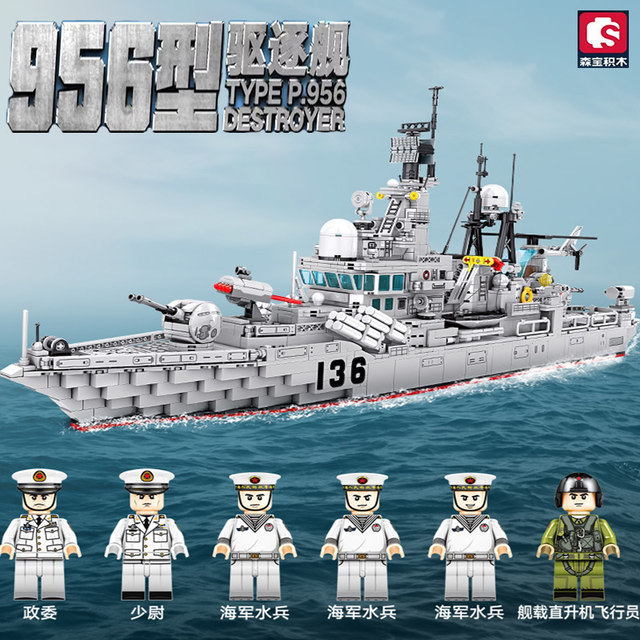 Senbao Building Blocks Type 956 Destroyer 052D Warship 055 Military Series Boy's Assembly Toy Birthday Gift