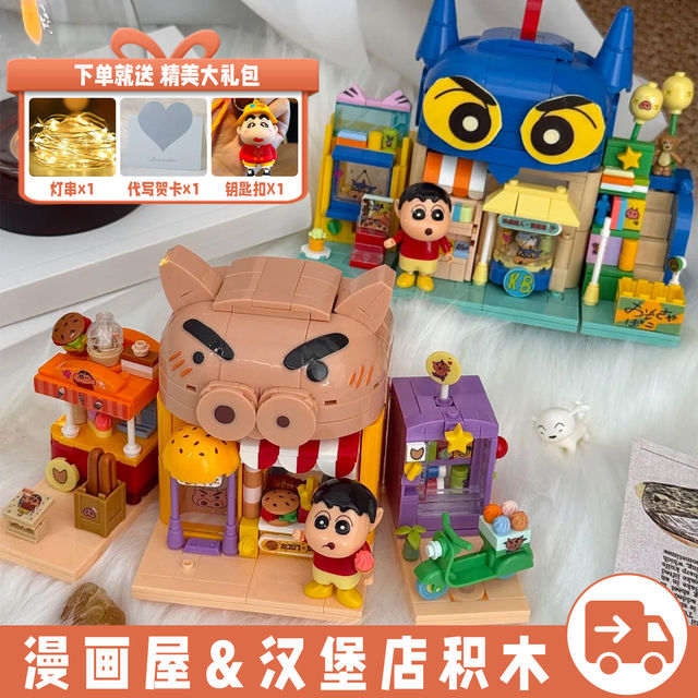 Crayon Shin-chan dynamic Superman comic house folding assembly fun high building block burger shop model toy gift