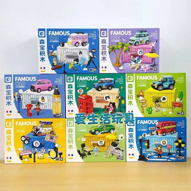 Car sports car outdoor music festival container bonfire party performance small particle assembly Le toy high building blocks