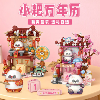 Little Rake Teacher's Perpetual Calendar for Attracting Wealth and Good Luck, Assembling Fun High-Quality Building Block Toys, New Year Gift for Boys and Girls