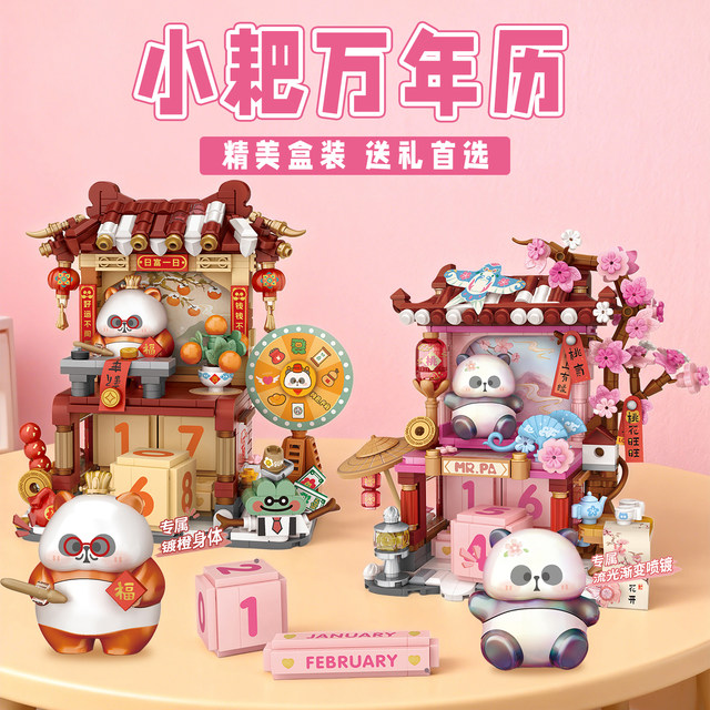 Little Rake Teacher Perpetual Calendar to Bring Fortune and Good Luck Assembling Fun High Building Block Toys for Boys and Girls New Year Gifts