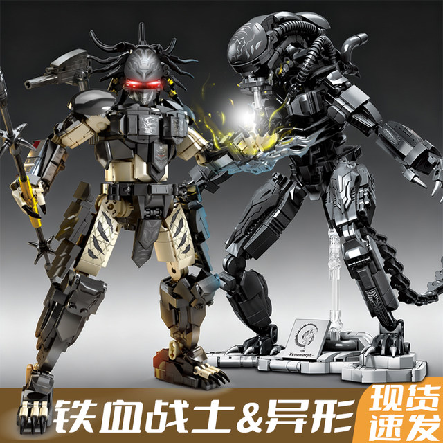 Fun high building blocks Alien Revenge Alliance Predator Killing Land Mecha Model Assembled Toy Men's Gift