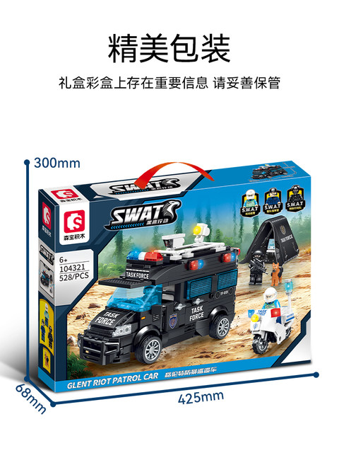 Senbao Fun High-Quality Building Blocks Glennert Explosion-Proof Patrol Vehicle Military Main Battle Tank Assembly Toy for Boys 6+ Gift