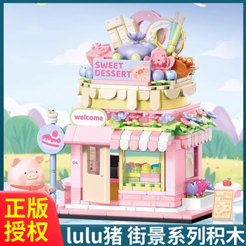 Senbao Building Blocks Street Scene Series Lulu Pig Street Scene Building Blocks Educational Assembly Children's Toys as Birthday Gifts for Girls