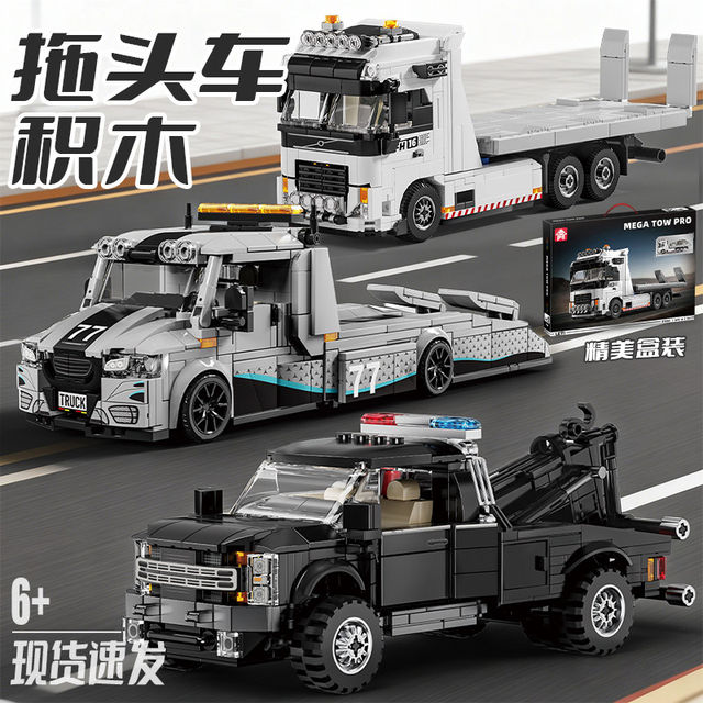 2026 New Leyi 8-Gate Car Volvo FH16 Trailer Assembled Building Blocks Boy Educational Toy Birthday Gift