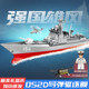 052D guided missile destroyer integrated small particle assembly fun high building block aircraft carrier model boy toy gift