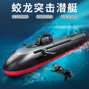 Senbao Military Series Dragon Assault Submarine Assembly Model Fun High-Quality Building Blocks Boys' Educational Toy Gift