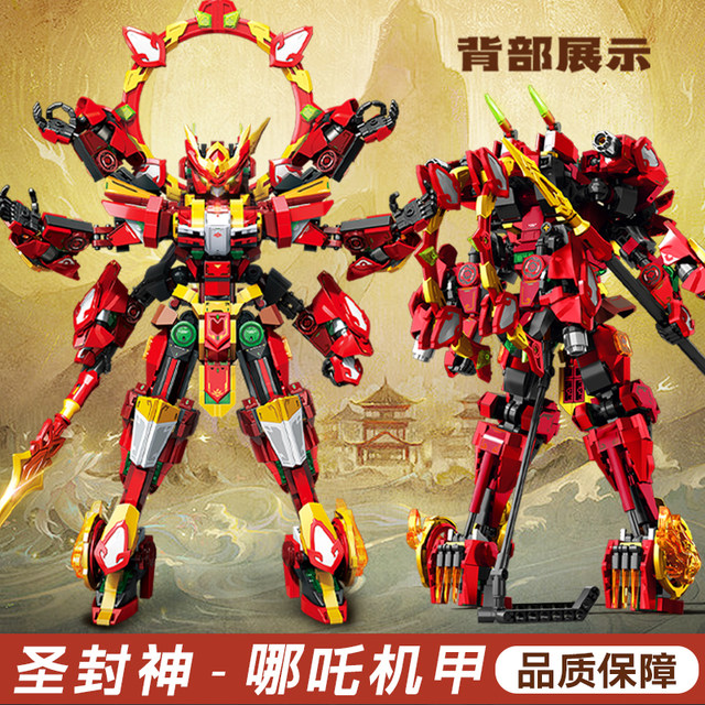 Senbao Glory for Hegemony Saint Conferred God Nezha Transformation Mecha Assembling Fun High Building Blocks Boy Educational Toy Gift