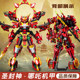Senbao Glory for Hegemony Saint Conferred God Nezha Transformation Mecha Assembling Fun High Building Blocks Boy Educational Toy Gift