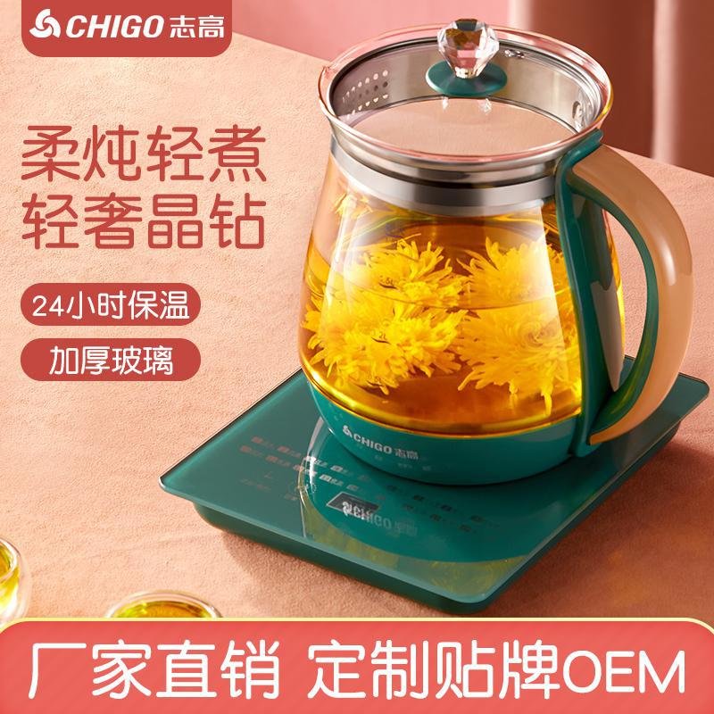 Zhigao automatic health pot multi-functional glass tea maker decoction herbal tea pot electric kettle home boiled tea