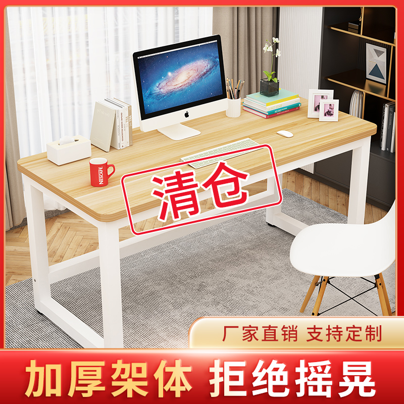 Home Study Office Student Computer Desk Desk Single Simple Rectangular Table Writing Small Bedroom Desktop - Taobao